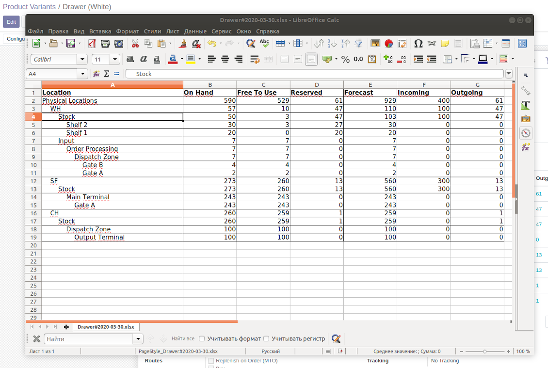 Stock inventories xlsx export